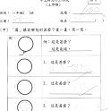 1A 鄭卓欣